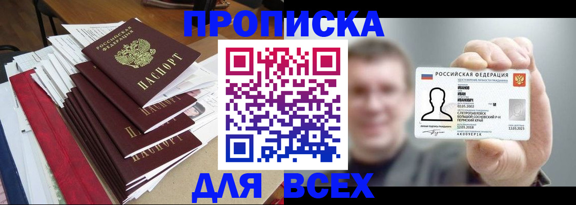 временная регистрация гарантия в Краснодарском крае