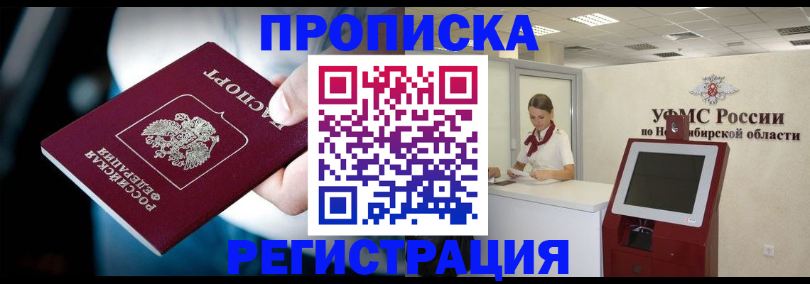 прописка паспорт в Краснодарском крае