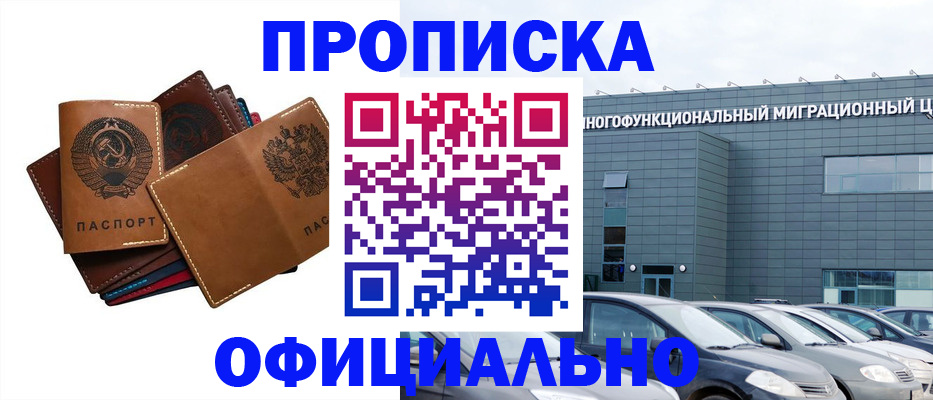 прописка в квартире в Краснодарском крае