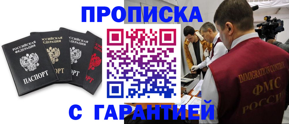 временная регистрация надежно в Краснодарском крае