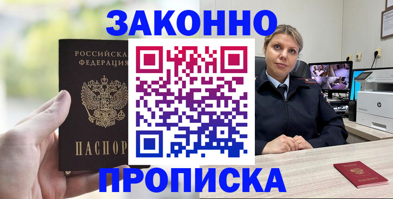 временная регистрация 2025 в Краснодарском крае