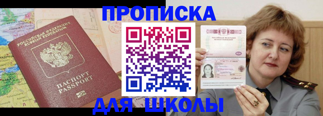 временная регистрация в квартире в Краснодарском крае